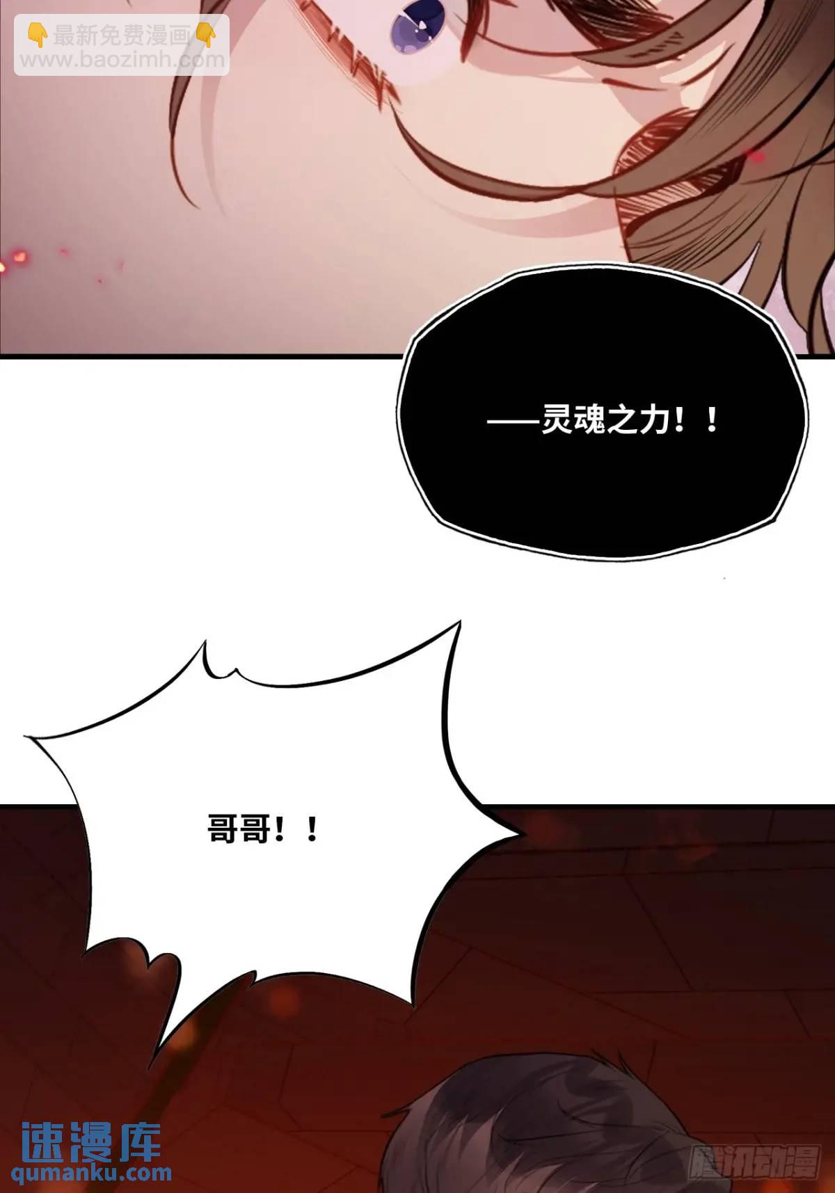 因果夙愿：5、发觉-第47话