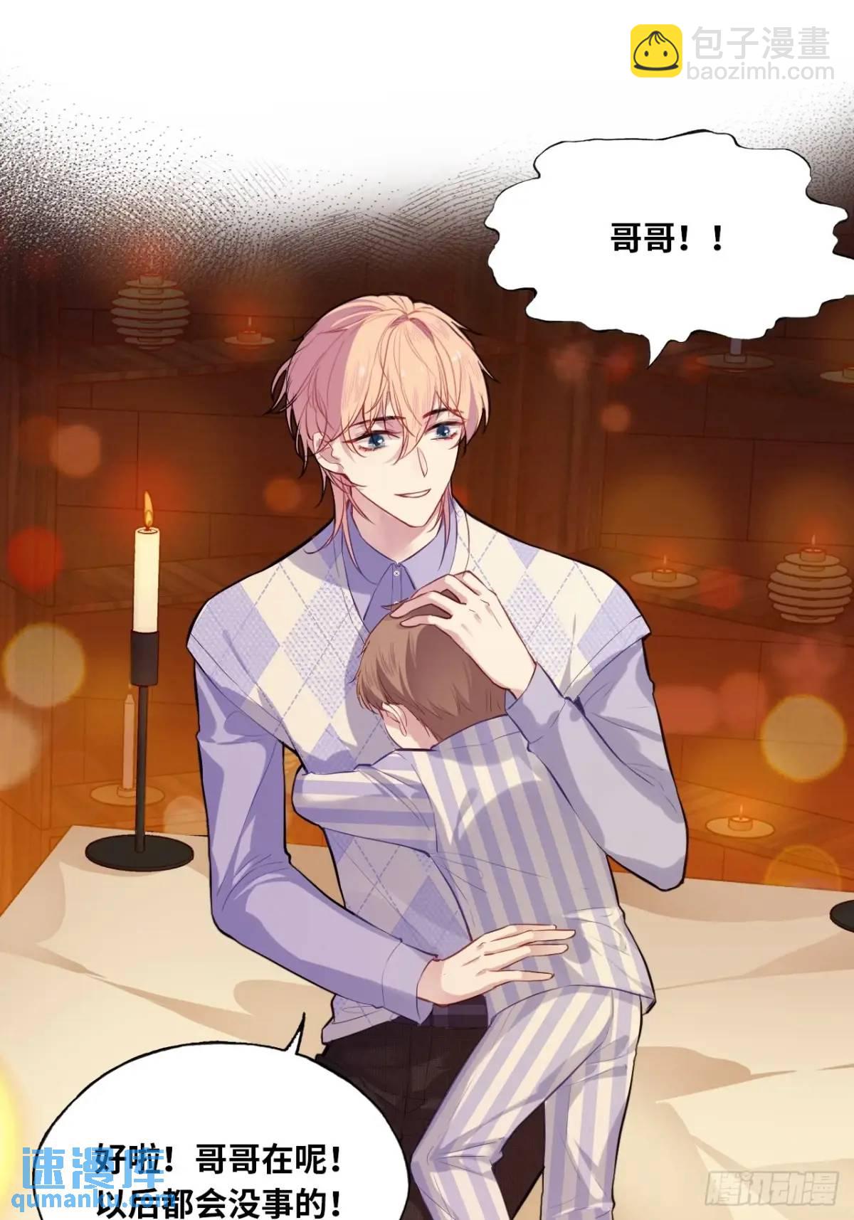 因果夙愿：5、发觉-第47话