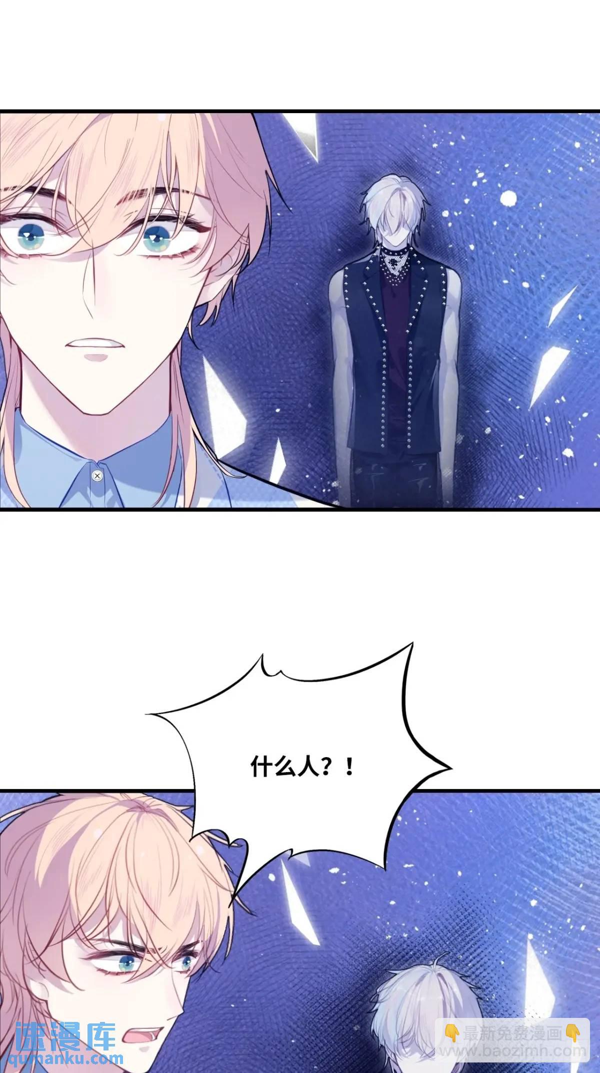 因果夙愿：5、发觉-第47话