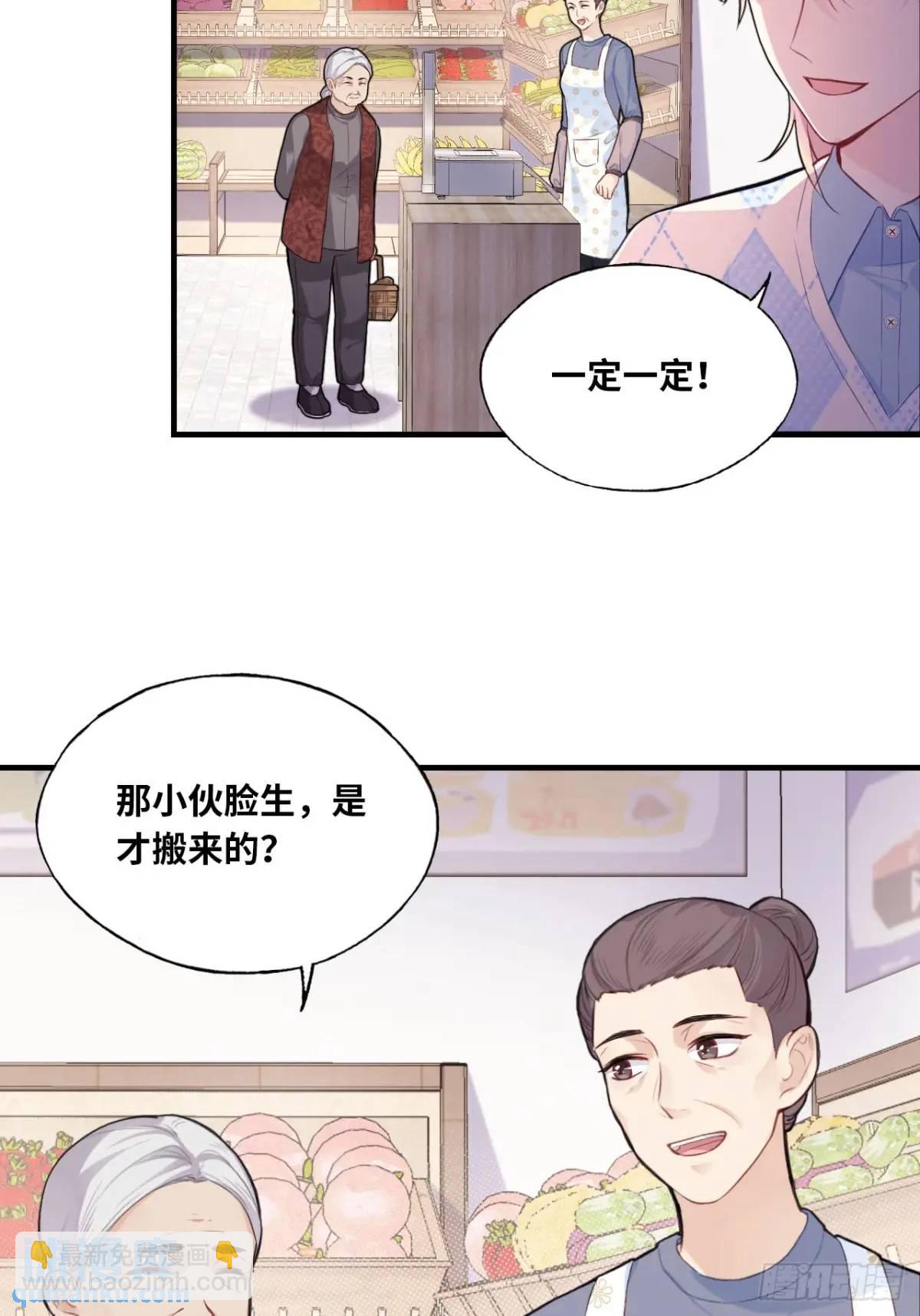 吉祥小区：1、4号楼-第49话