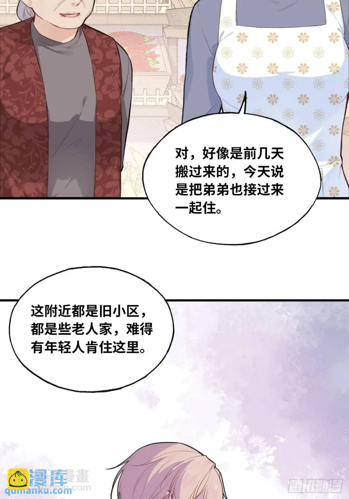 吉祥小区：1、4号楼-第49话