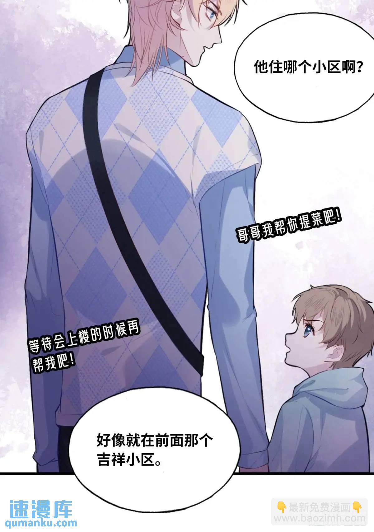 吉祥小区：1、4号楼-第49话