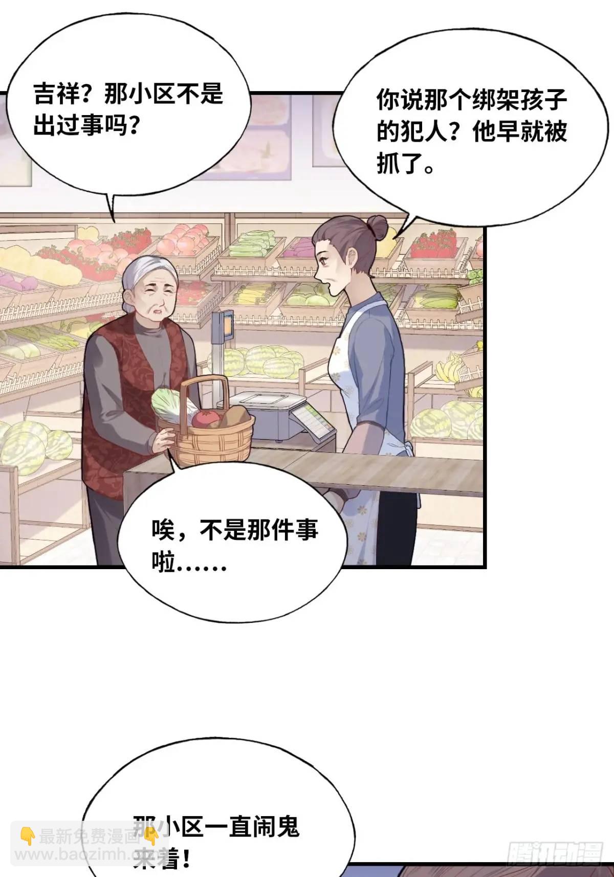 吉祥小区：1、4号楼-第49话