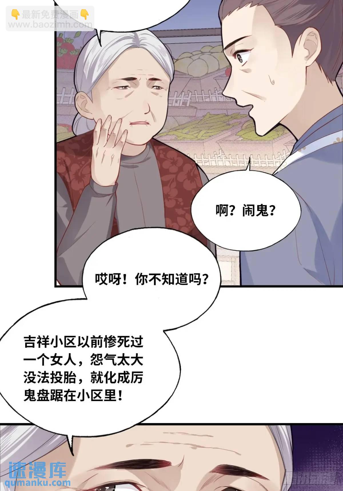 吉祥小区：1、4号楼-第49话