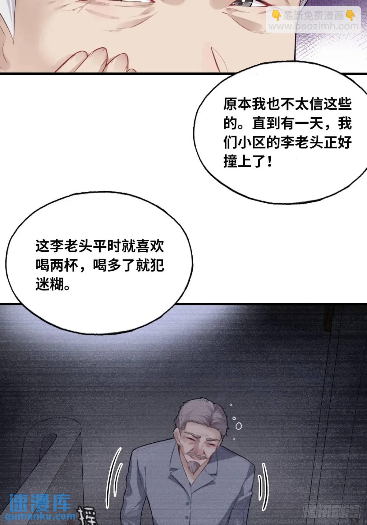 吉祥小区：1、4号楼-第49话