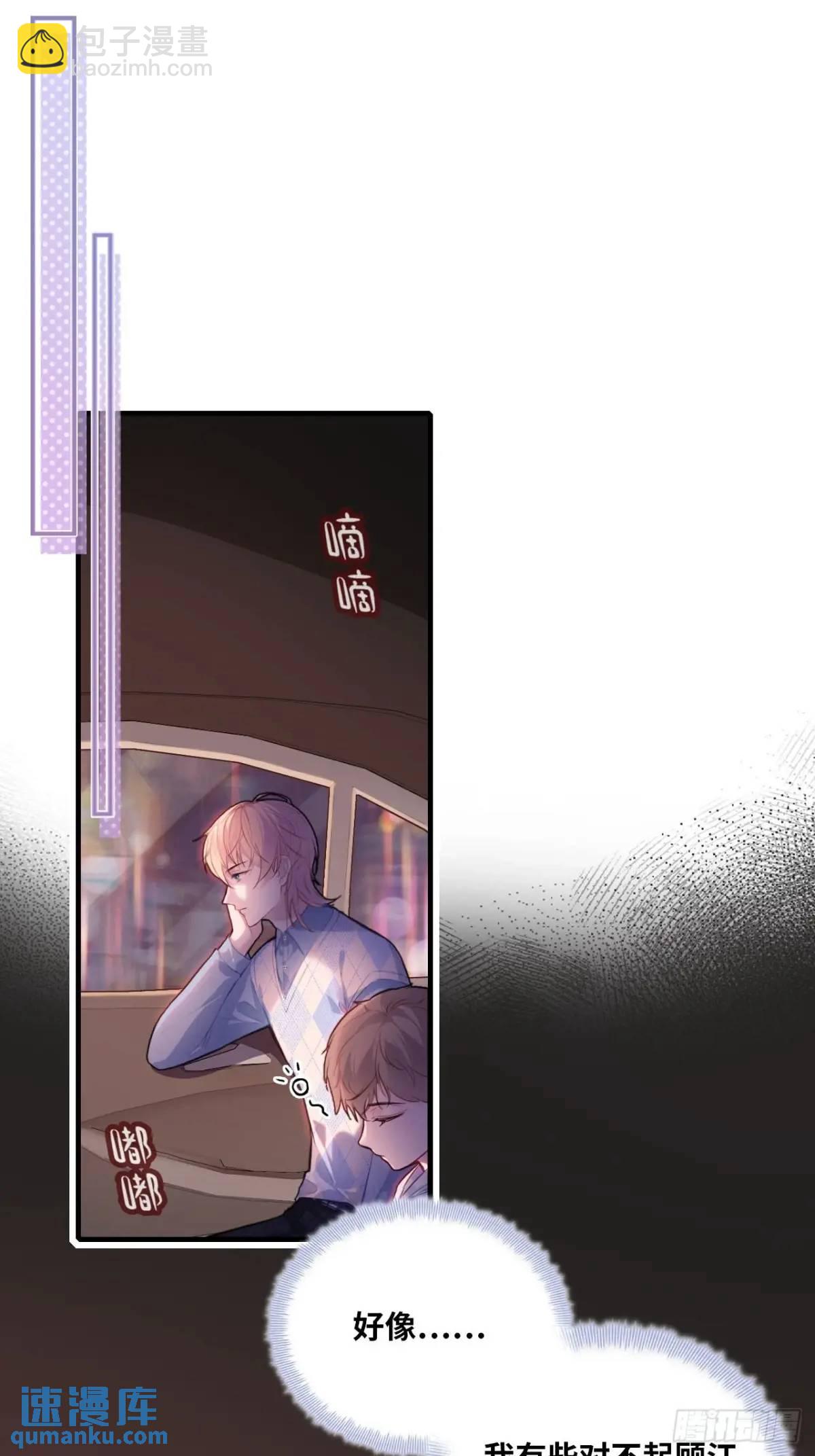 吉祥小区：1、4号楼-第49话