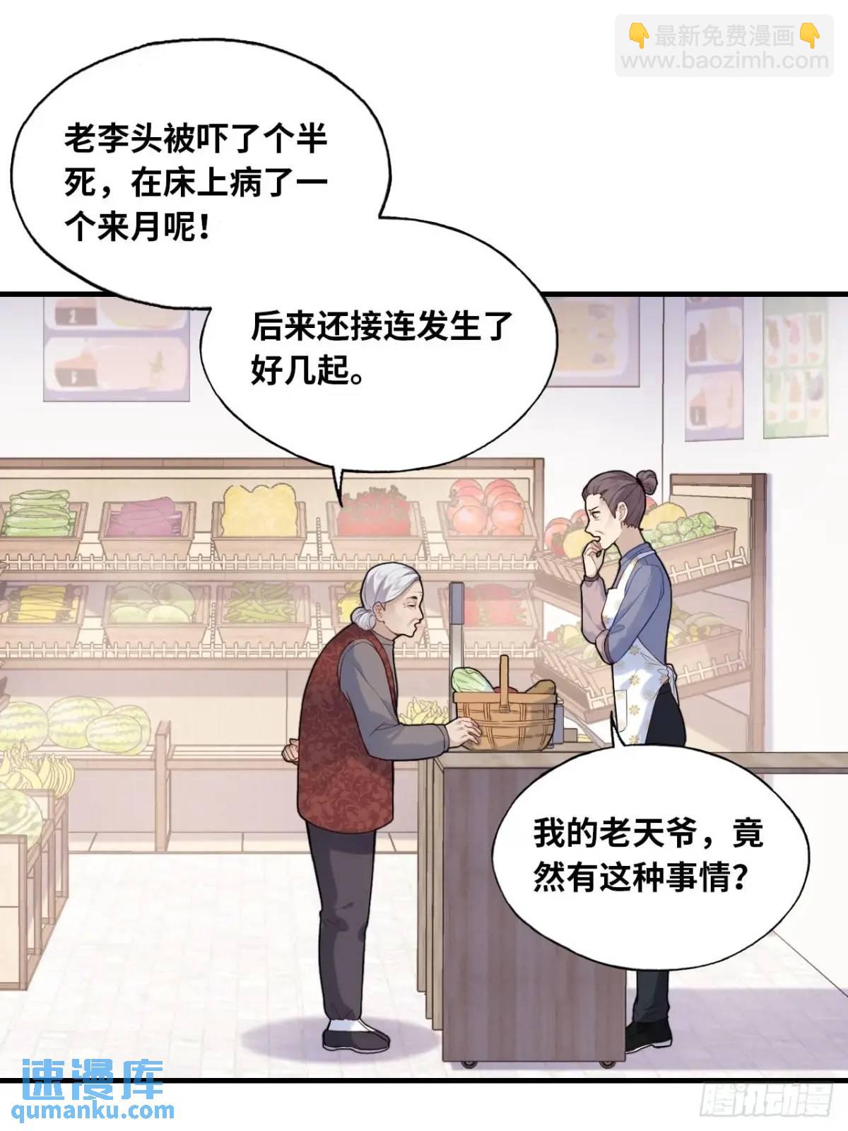 吉祥小区：1、4号楼-第49话