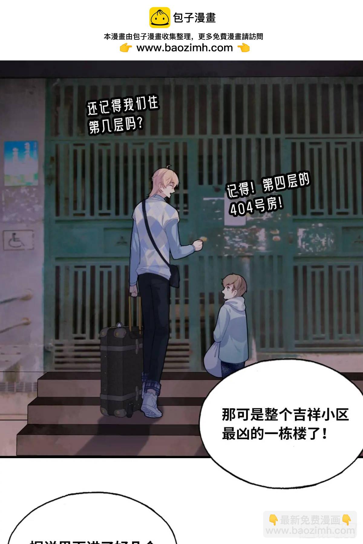 吉祥小区：1、4号楼-第49话