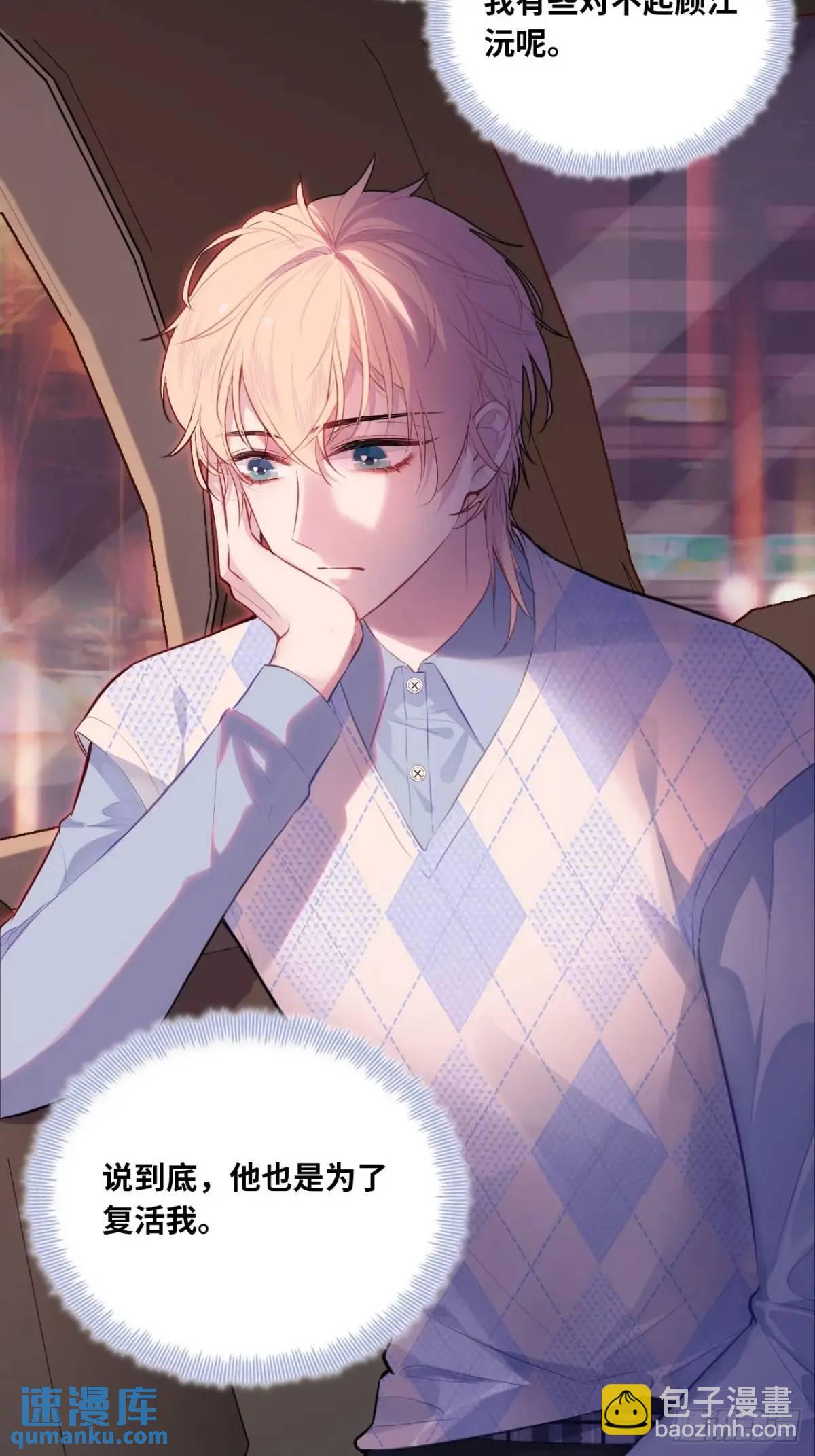 吉祥小区：1、4号楼-第49话