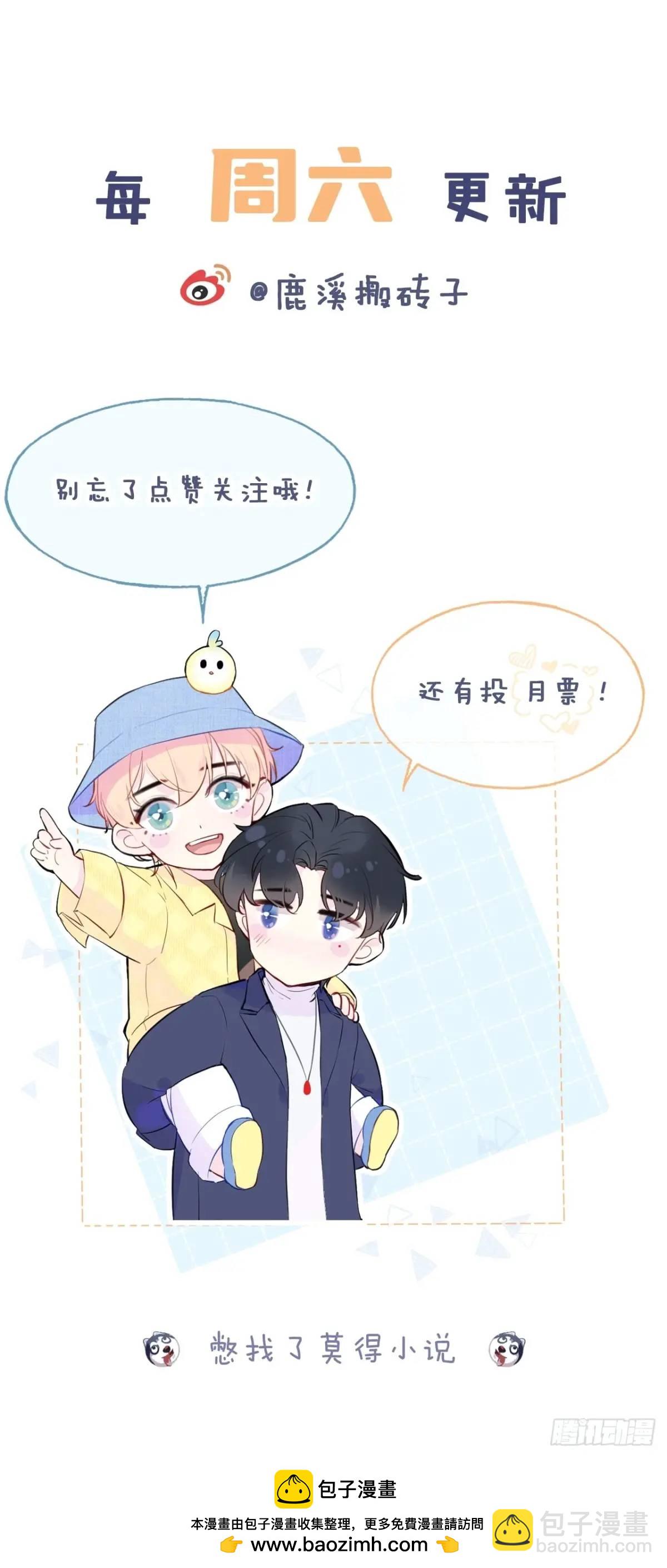 吉祥小区：1、4号楼-第49话