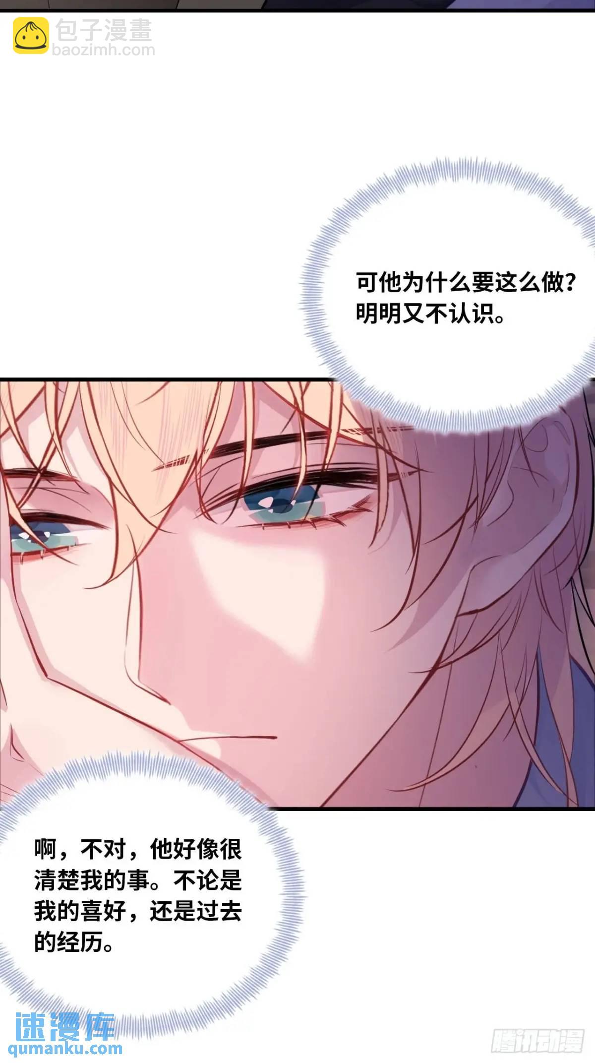 吉祥小区：1、4号楼-第49话