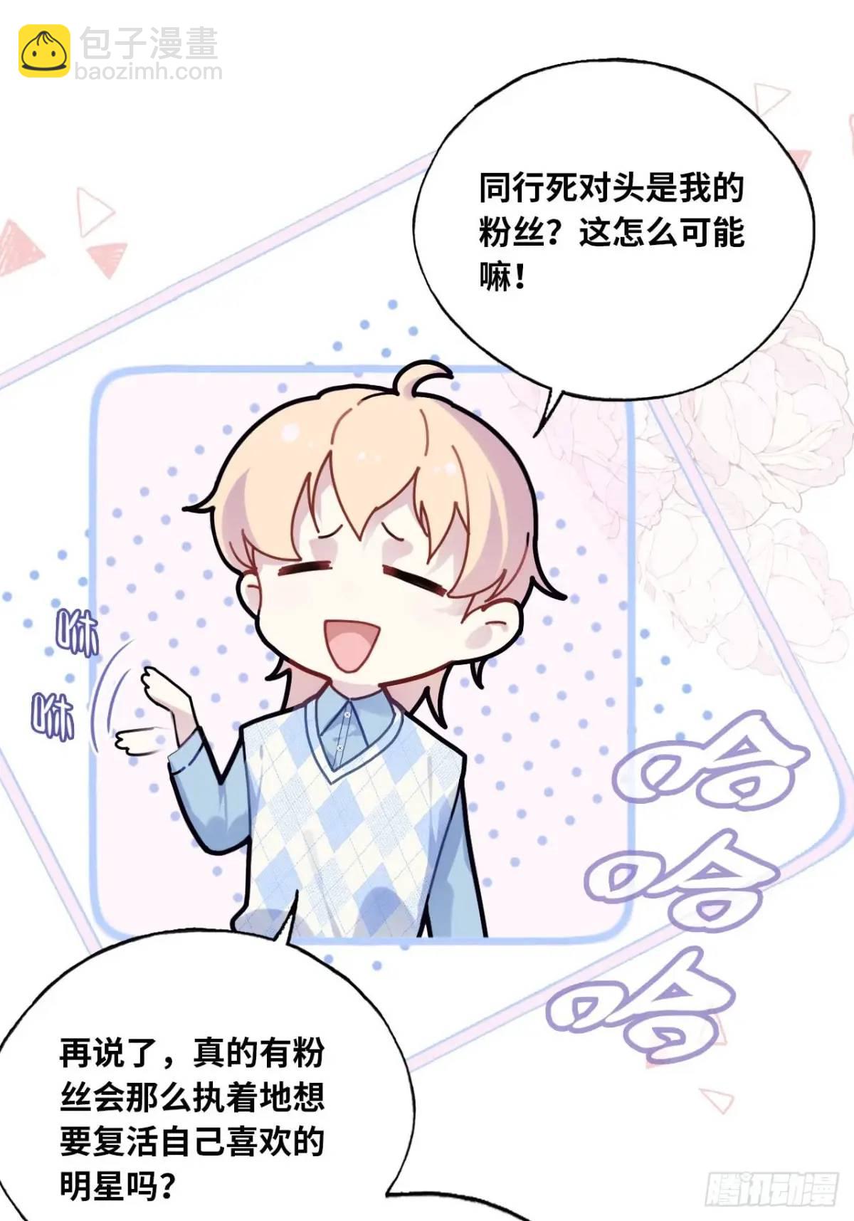 吉祥小区：1、4号楼-第49话