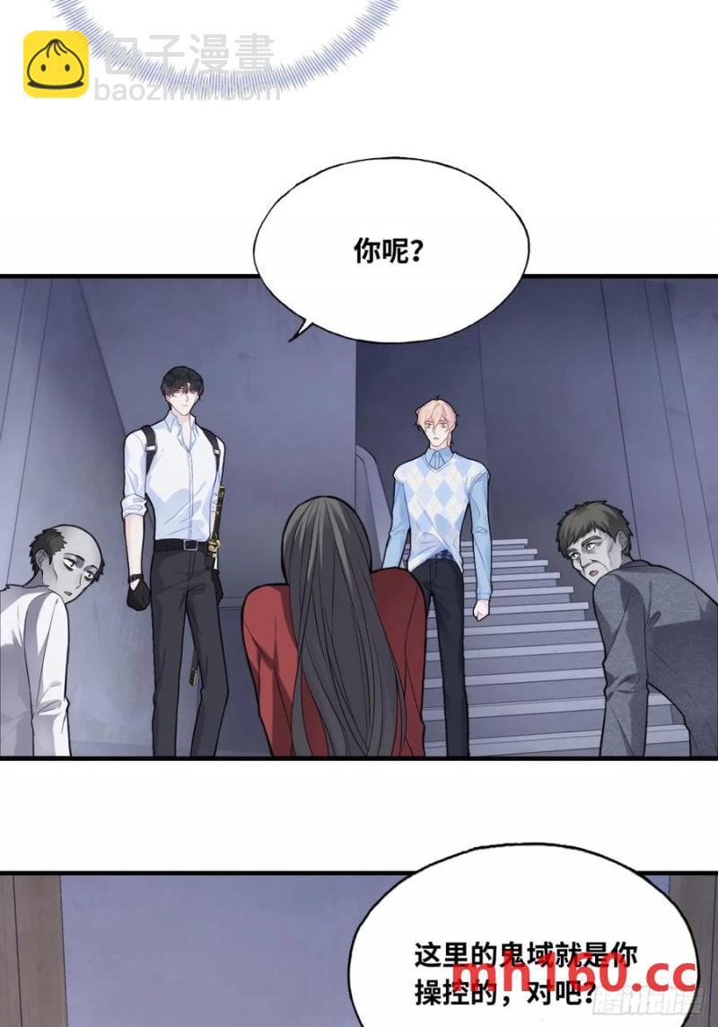 吉祥小区：5、大佬饶命-第53话