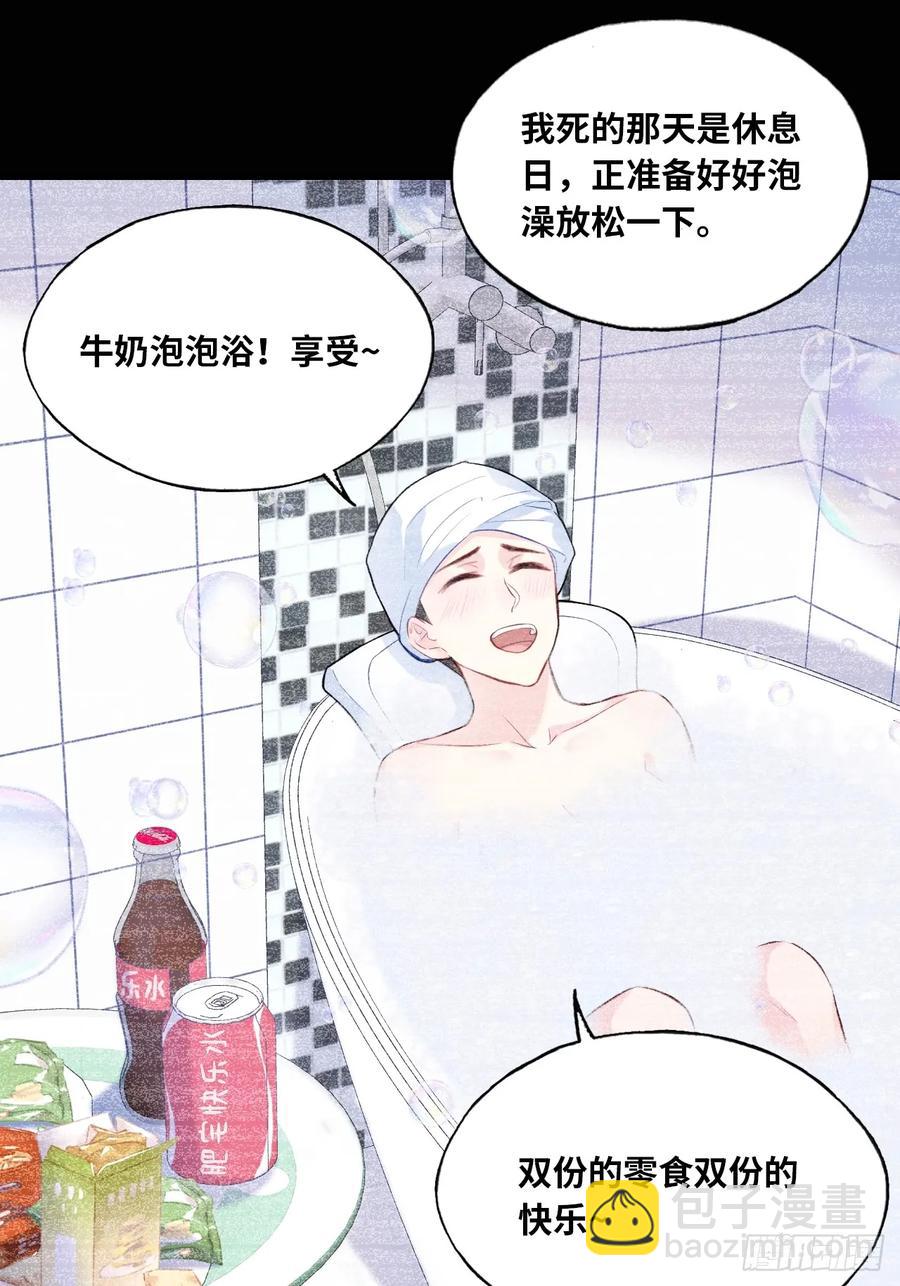 吉祥小区：5、大佬饶命-第53话