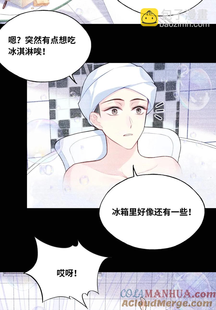 吉祥小区：5、大佬饶命-第53话