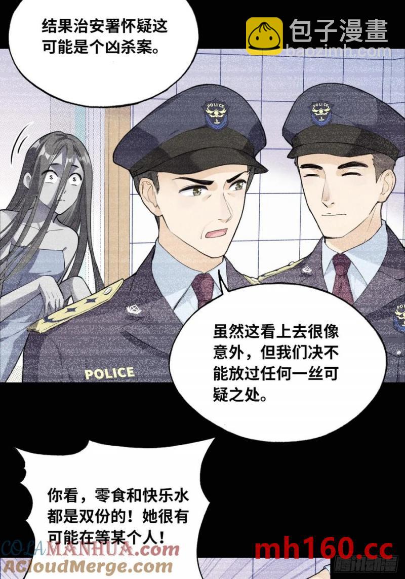 吉祥小区：5、大佬饶命-第53话