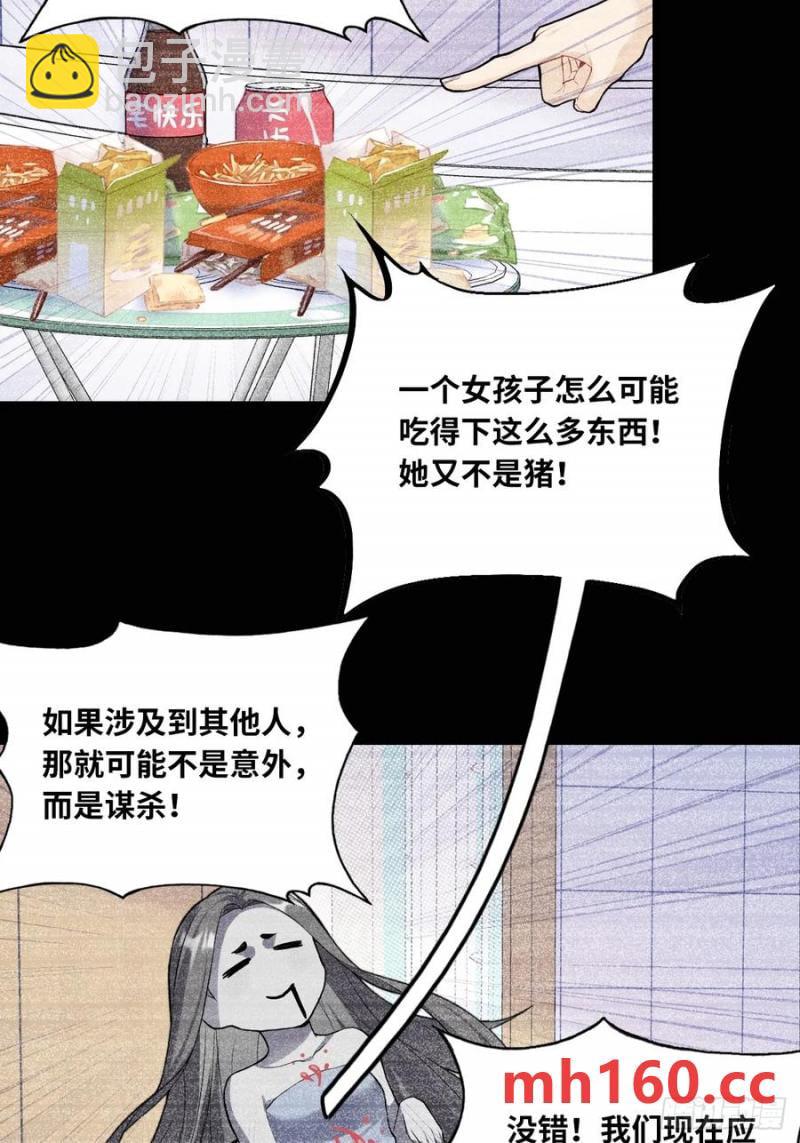 吉祥小区：5、大佬饶命-第53话