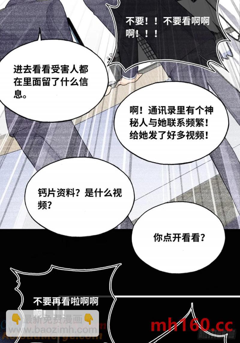 吉祥小区：5、大佬饶命-第53话