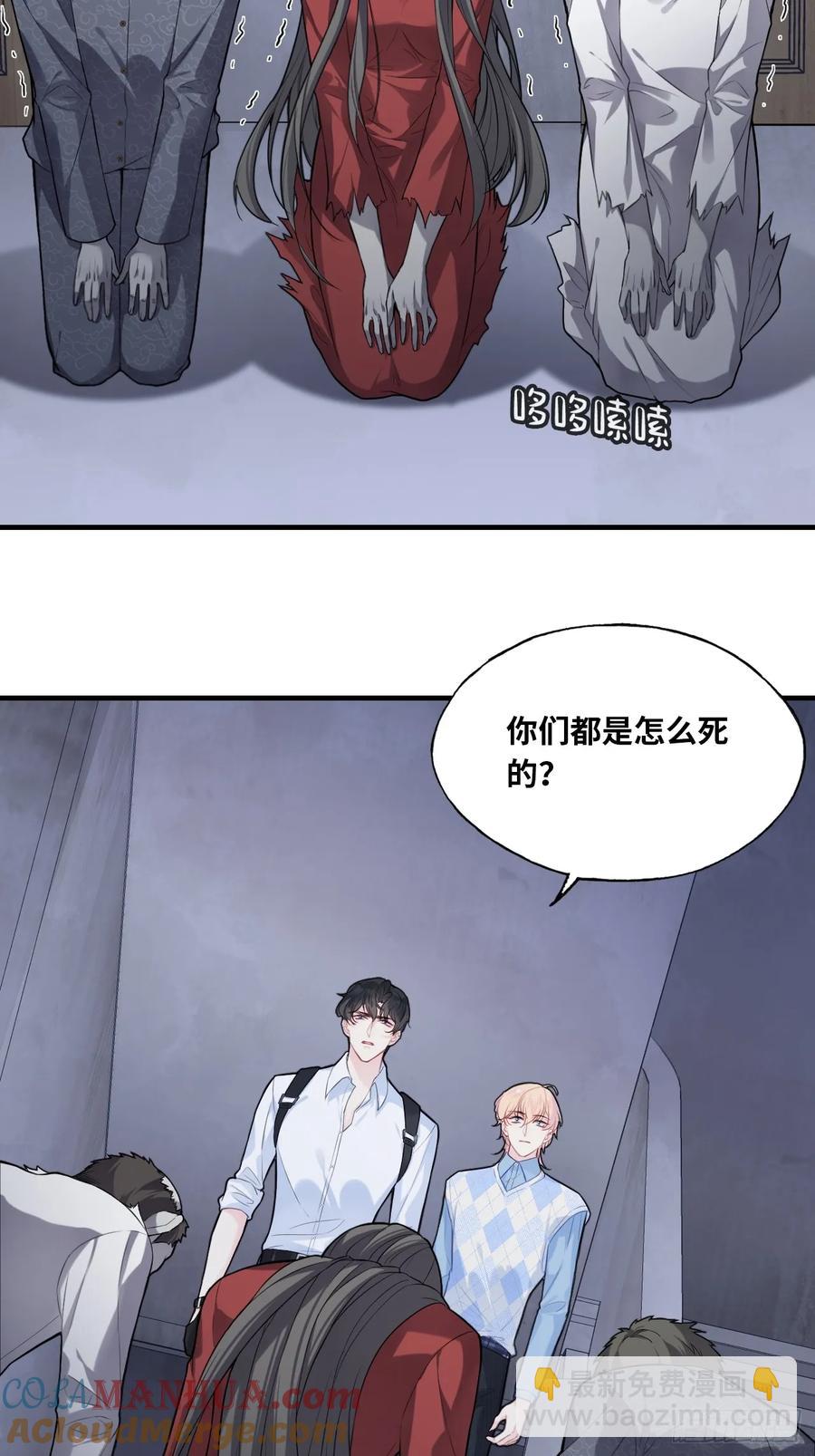 吉祥小区：5、大佬饶命-第53话