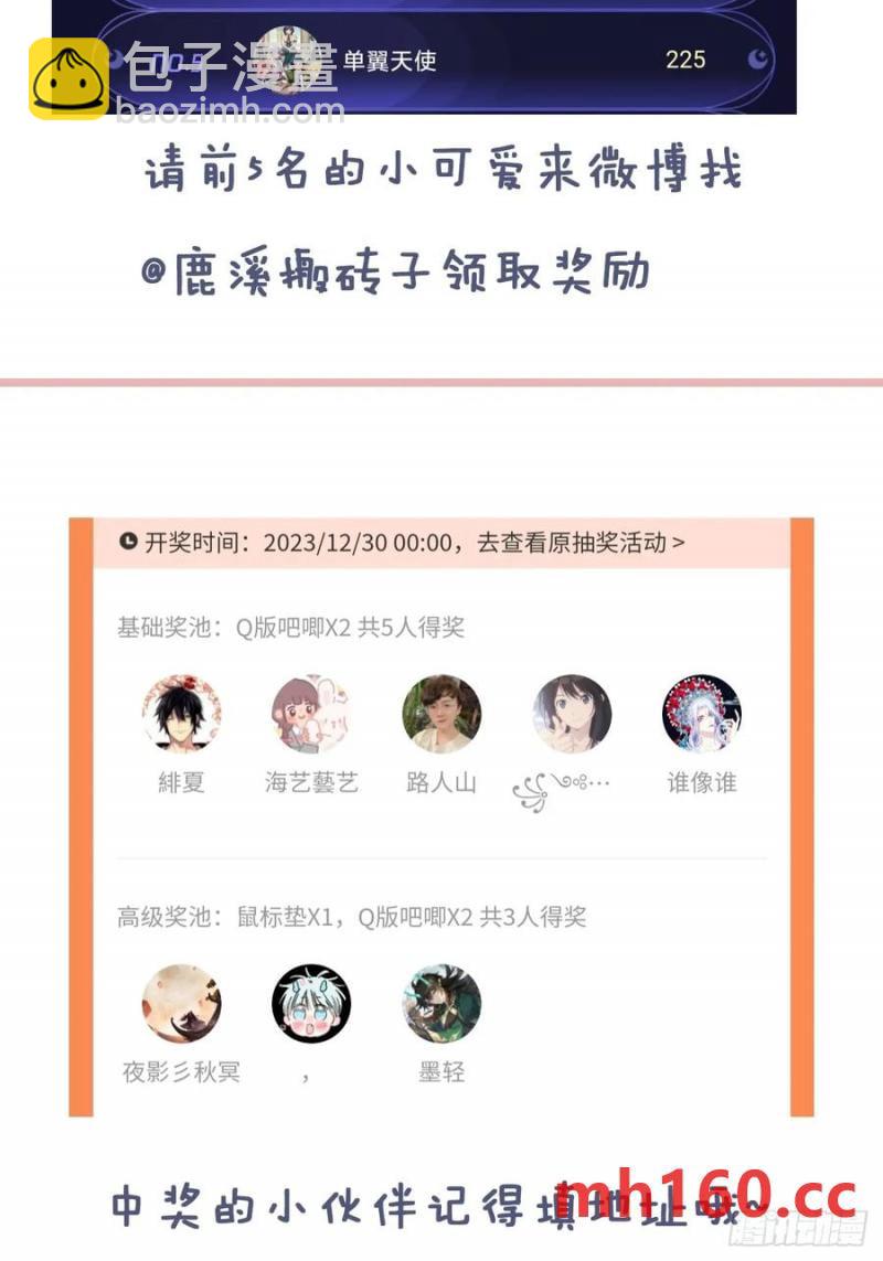 吉祥小区：5、大佬饶命-第53话