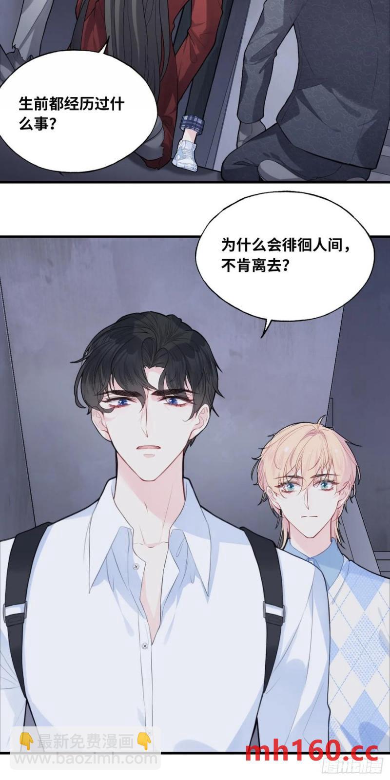 吉祥小区：5、大佬饶命-第53话