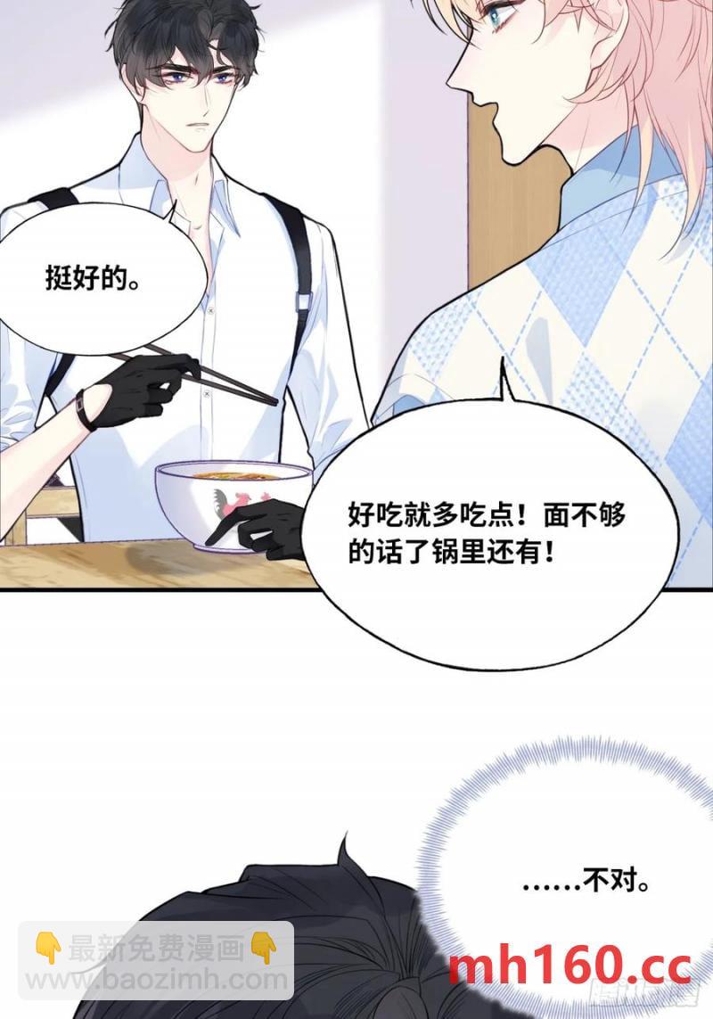 吉祥小区：7、记仇-第55话