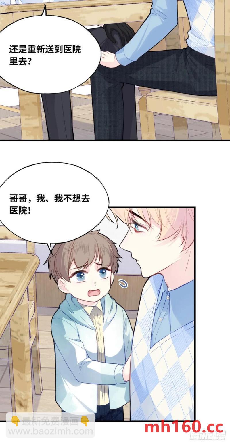 吉祥小区：7、记仇-第55话