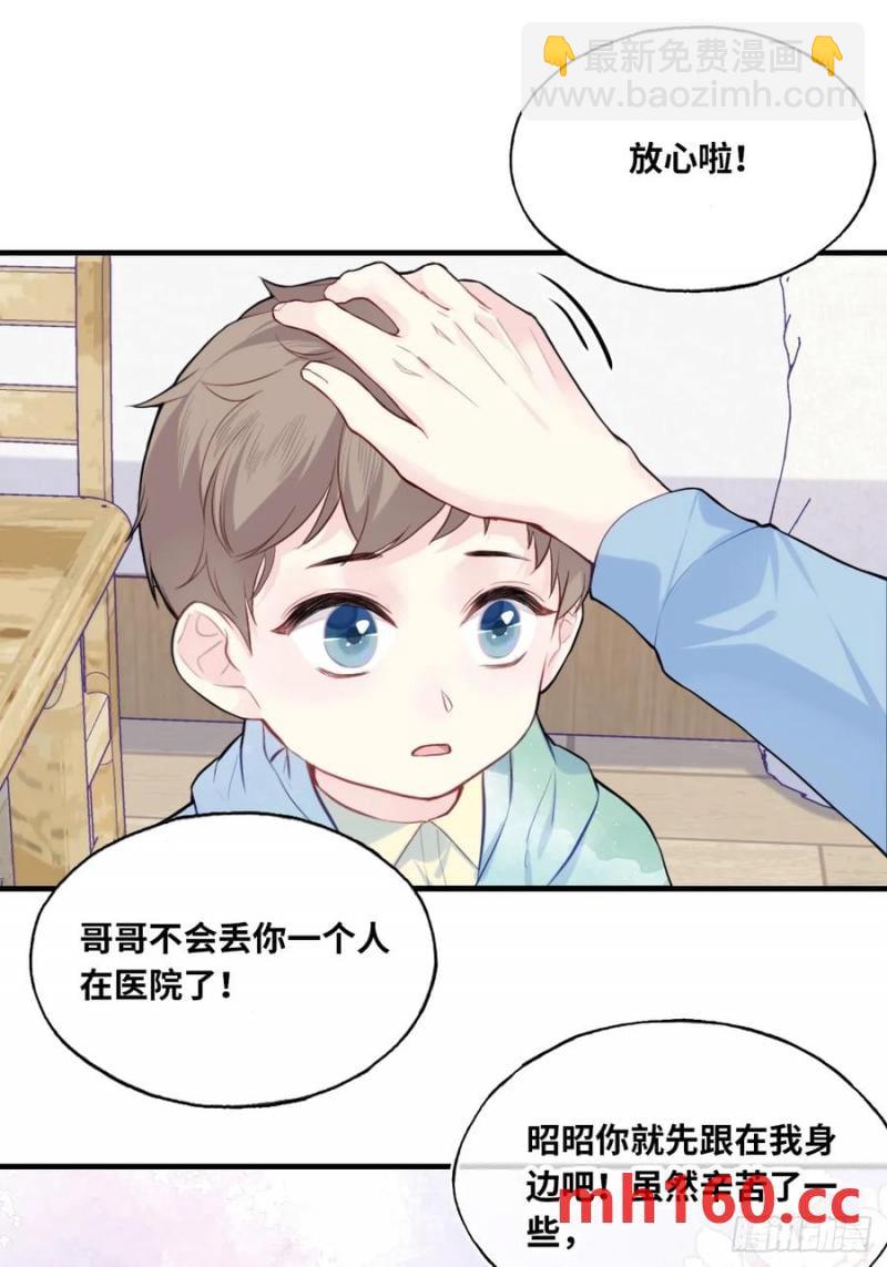 吉祥小区：7、记仇-第55话