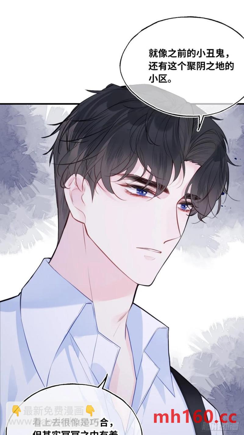 吉祥小区：7、记仇-第55话