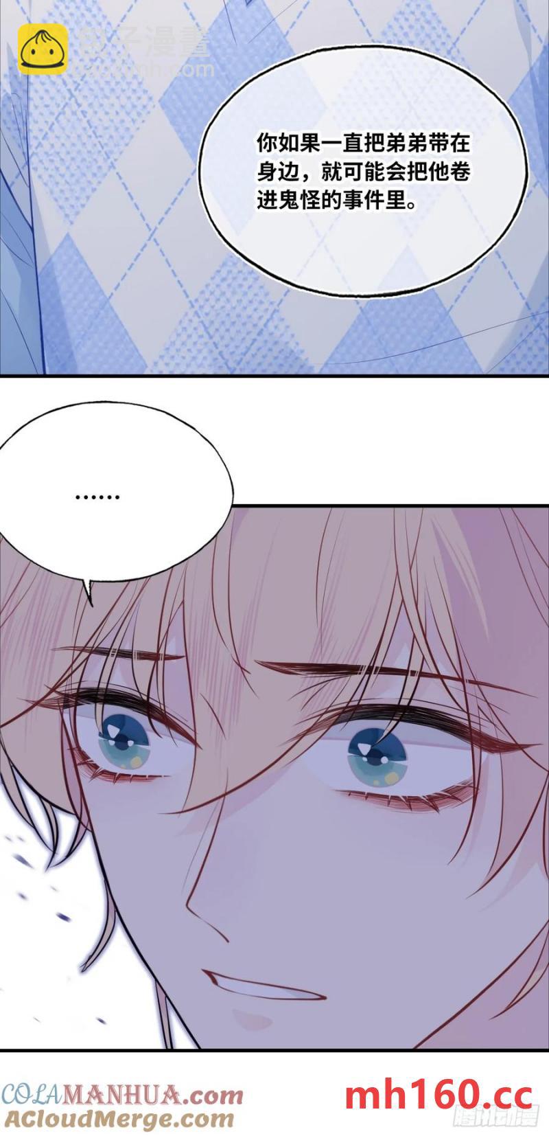 吉祥小区：7、记仇-第55话