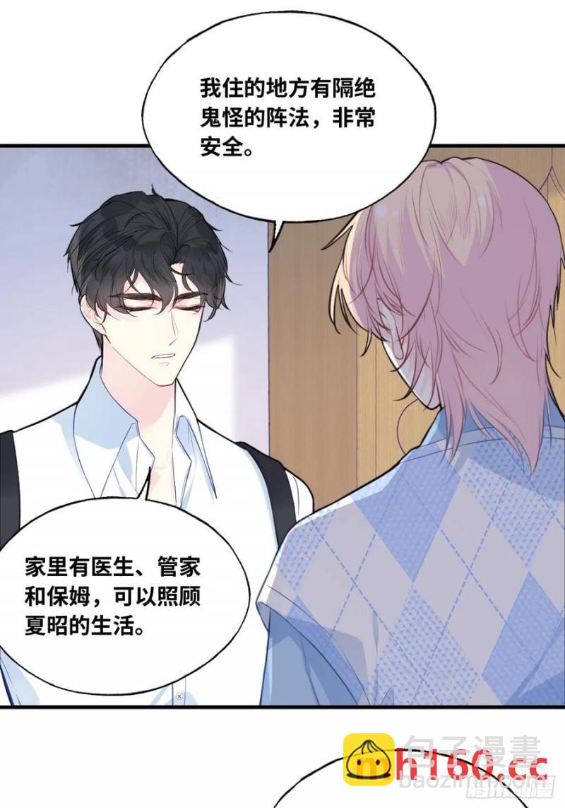 吉祥小区：7、记仇-第55话