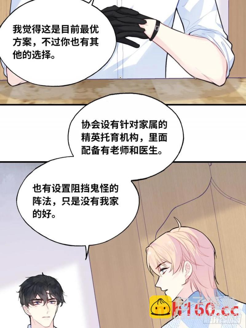 吉祥小区：7、记仇-第55话