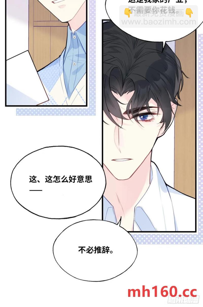 吉祥小区：7、记仇-第55话