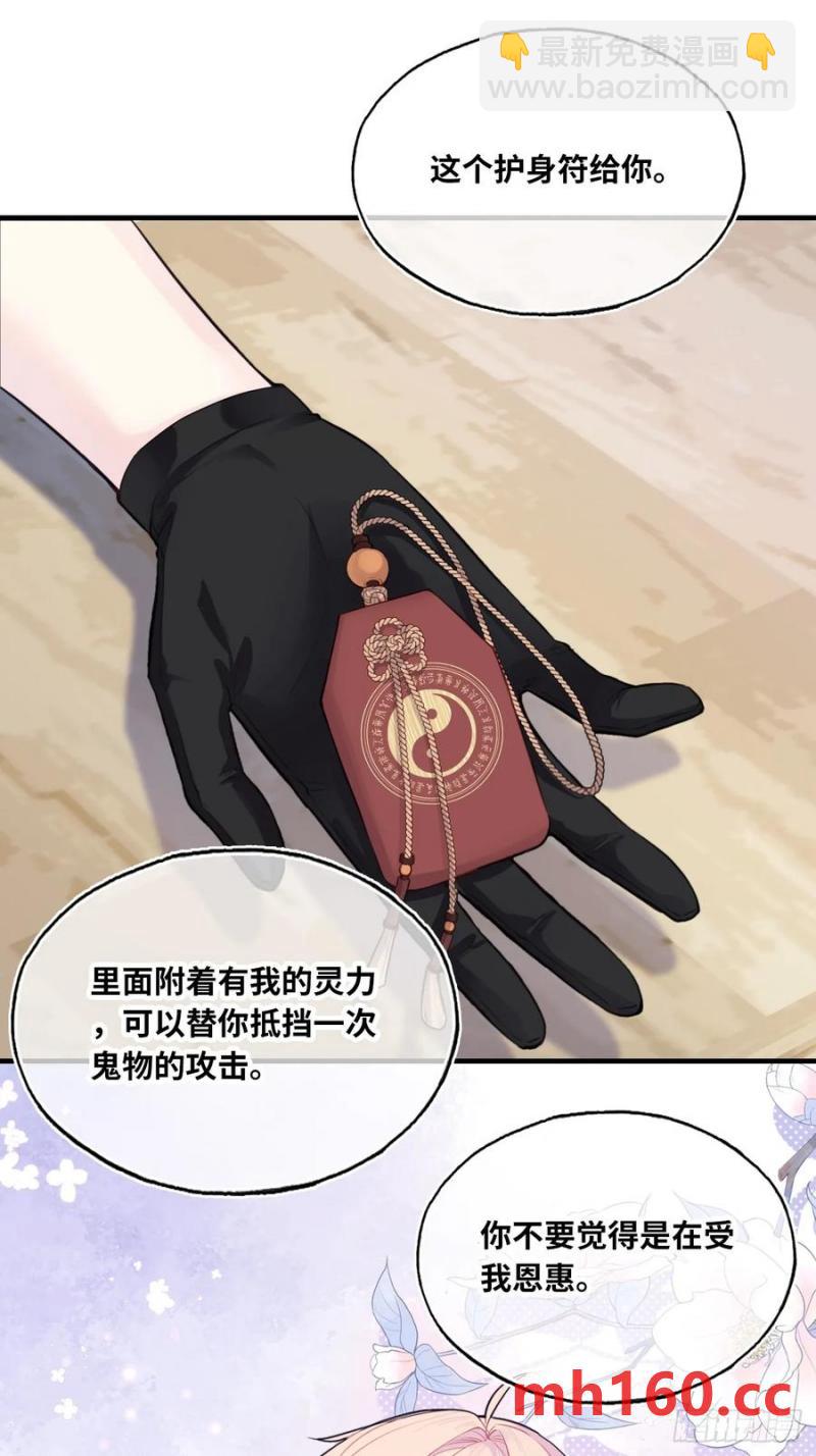 吉祥小区：7、记仇-第55话