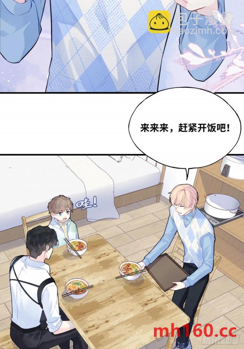 吉祥小区：7、记仇-第55话