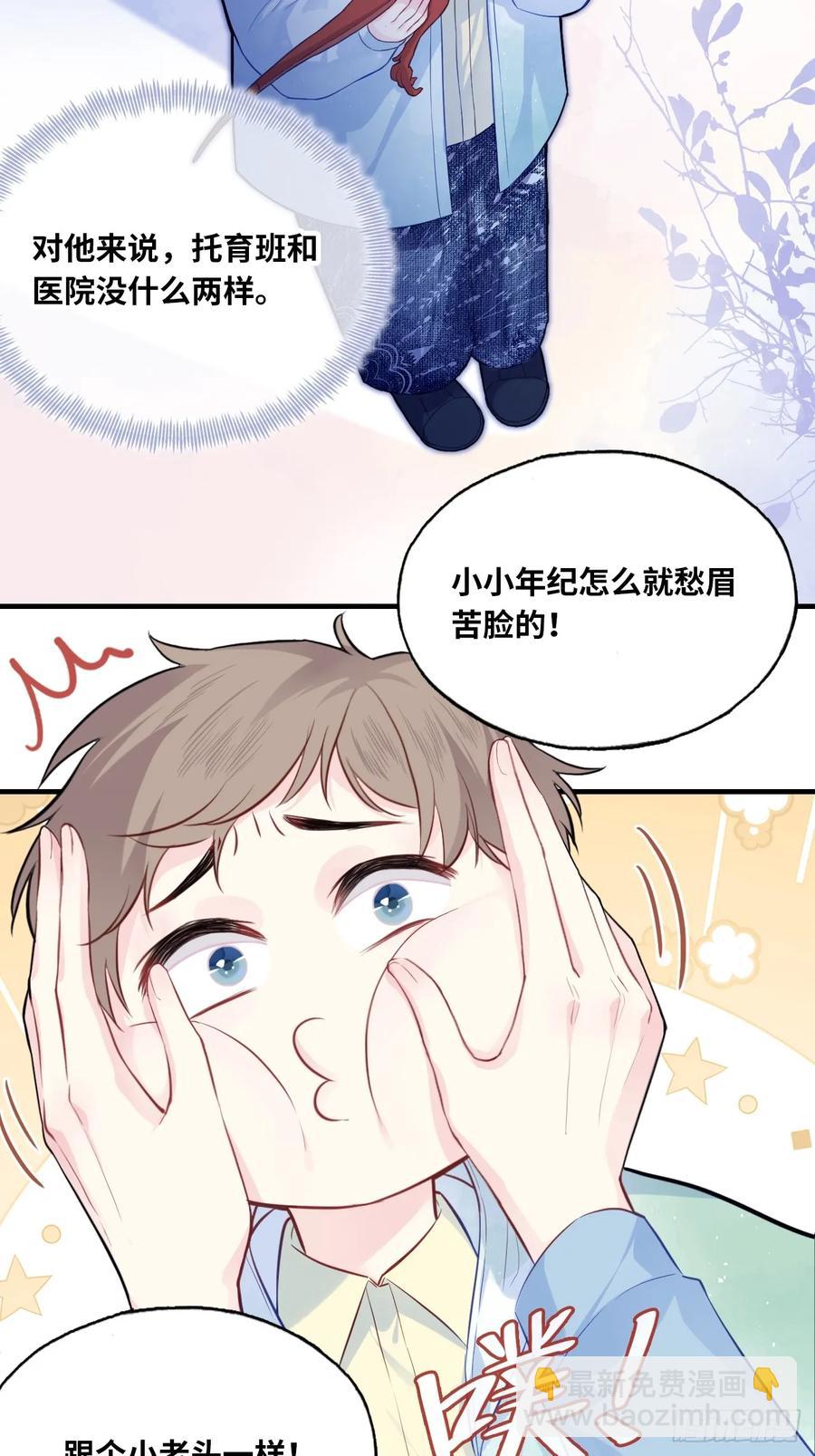 吉祥小区：9、难为情-第57话