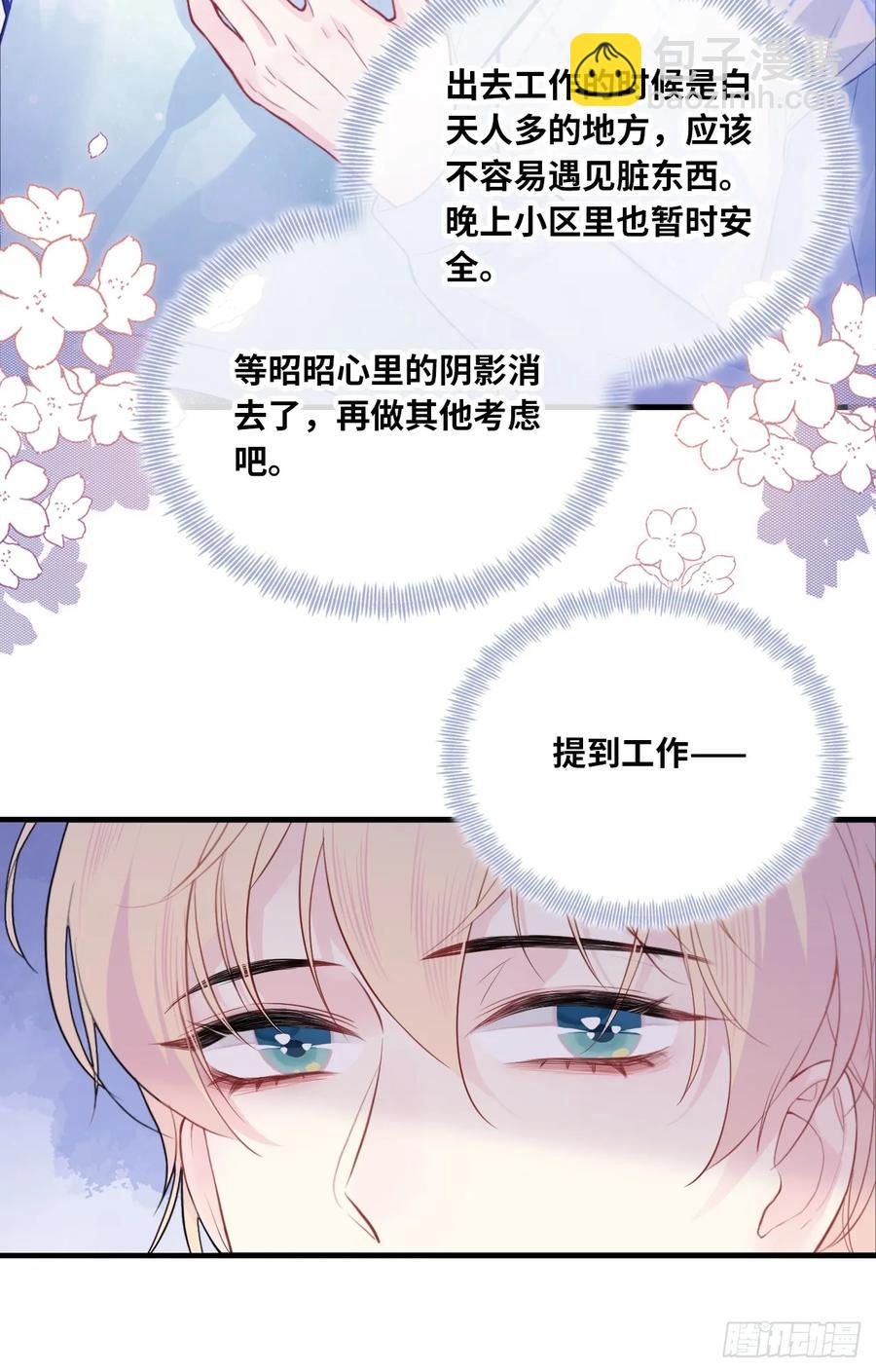 吉祥小区：9、难为情-第57话