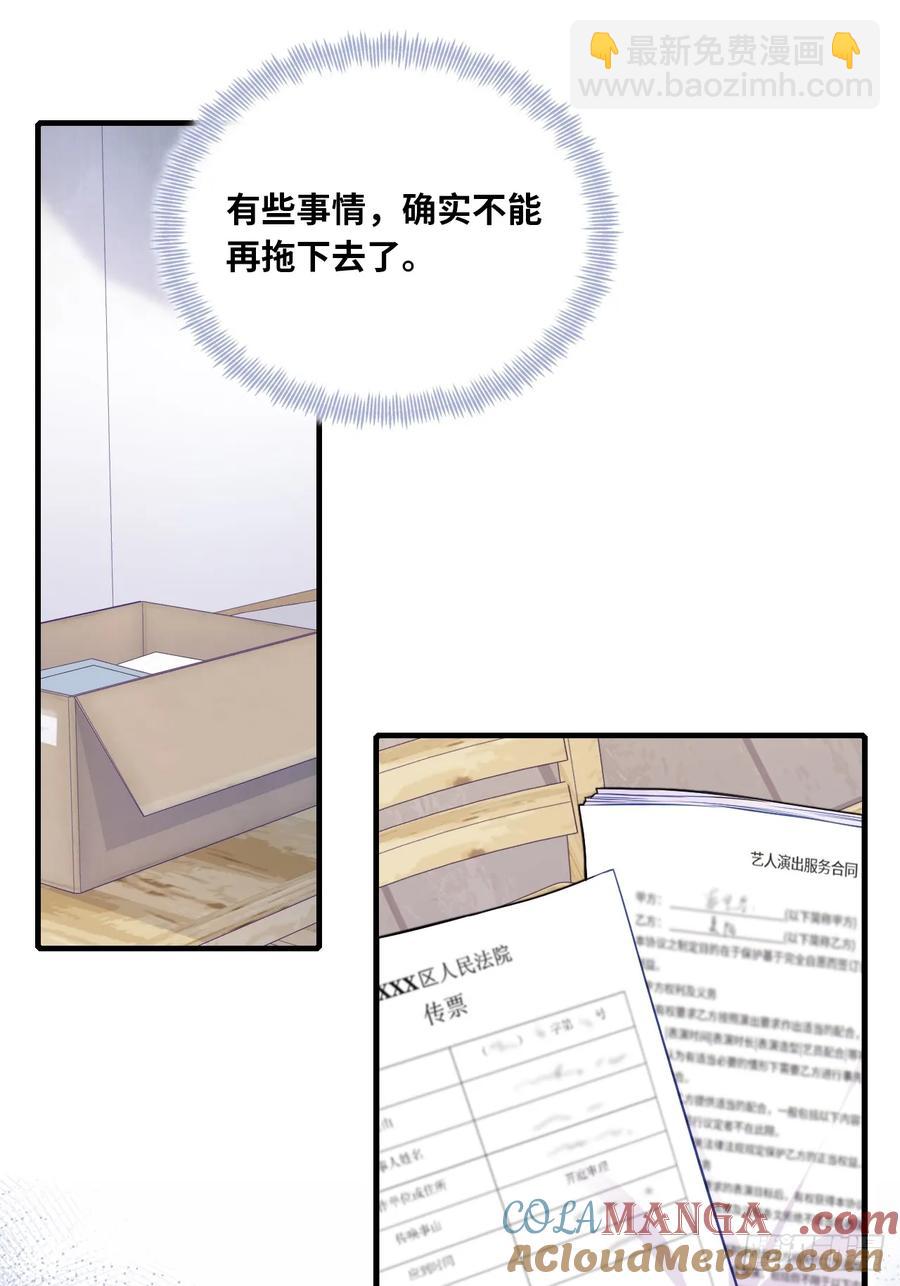 吉祥小区：9、难为情-第57话