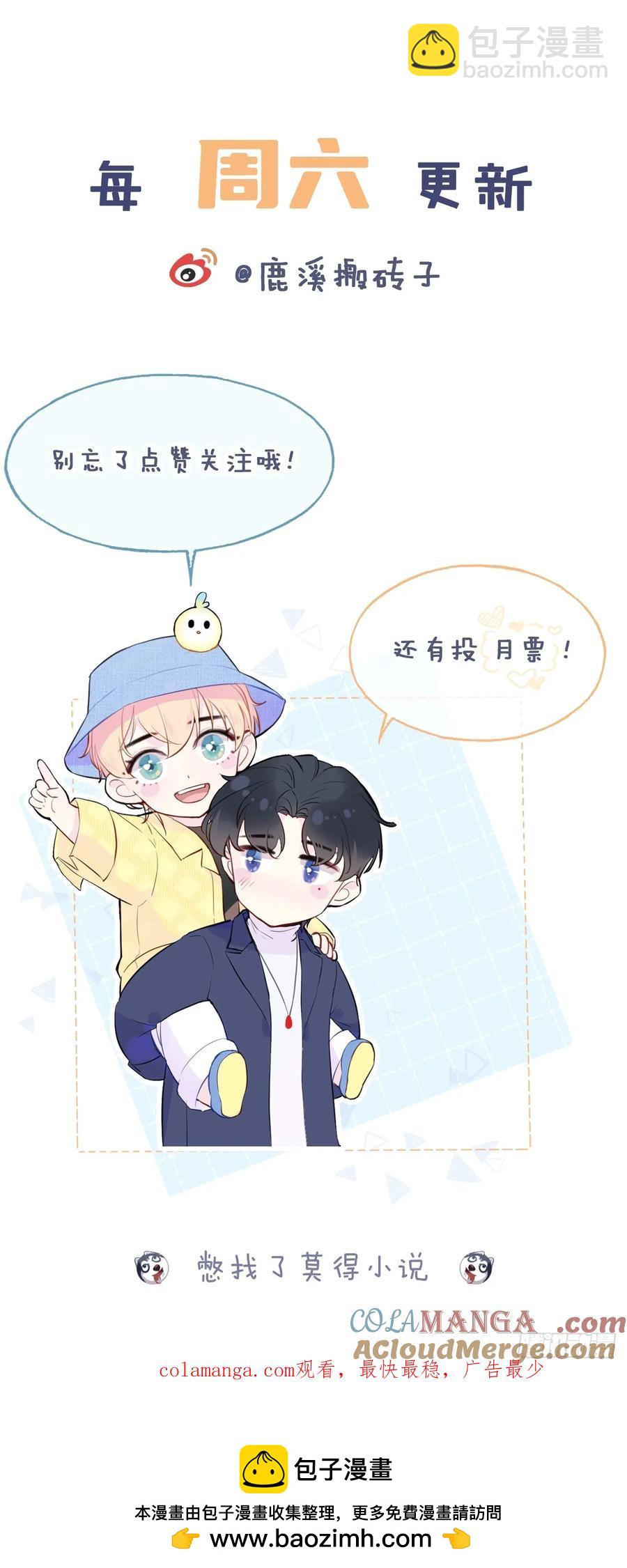 吉祥小区：9、难为情-第57话