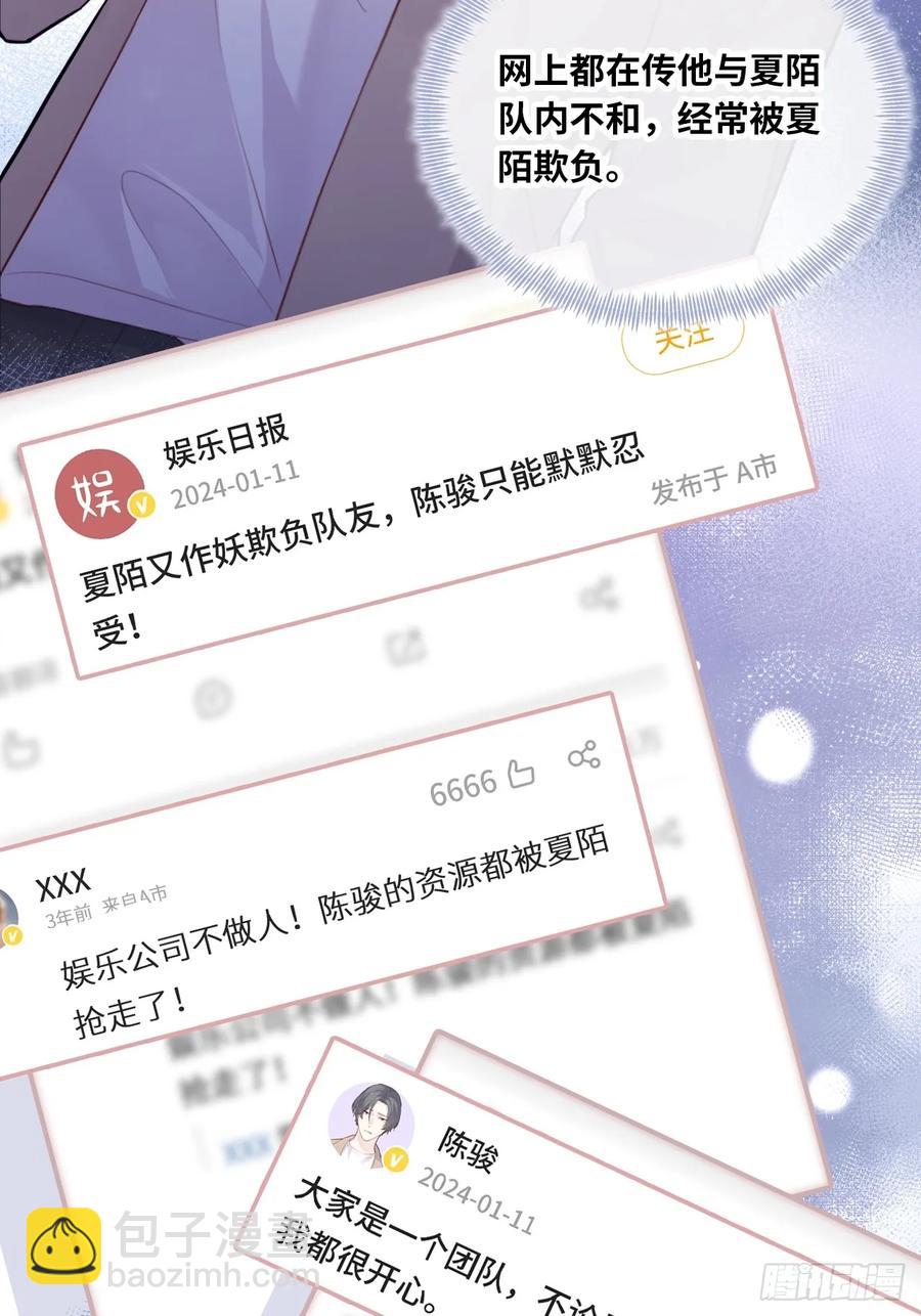 剧组风波：2、比一场-第59话