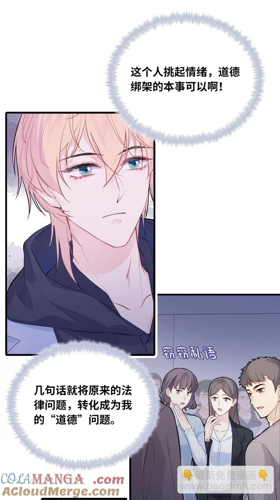 剧组风波：2、比一场-第59话