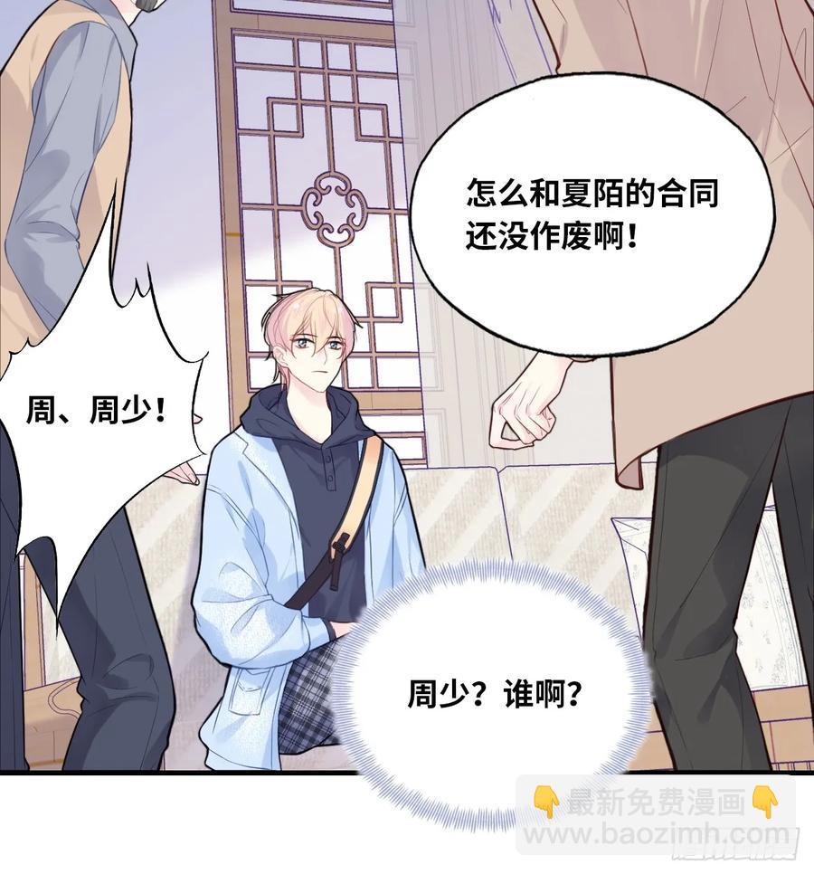 剧组风波：2、比一场-第59话