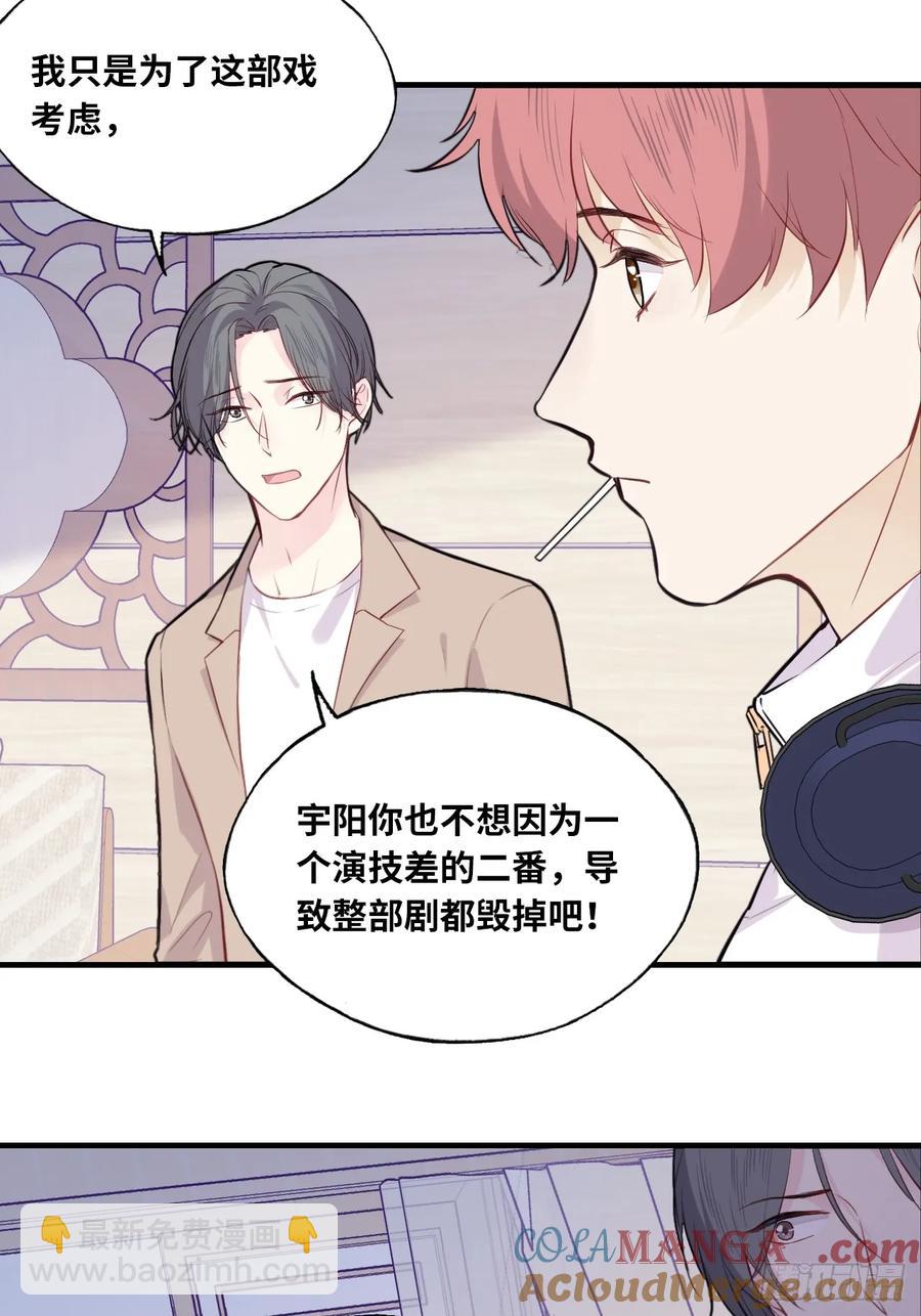 剧组风波：2、比一场-第59话