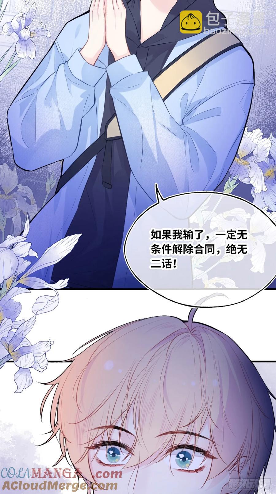 剧组风波：2、比一场-第59话