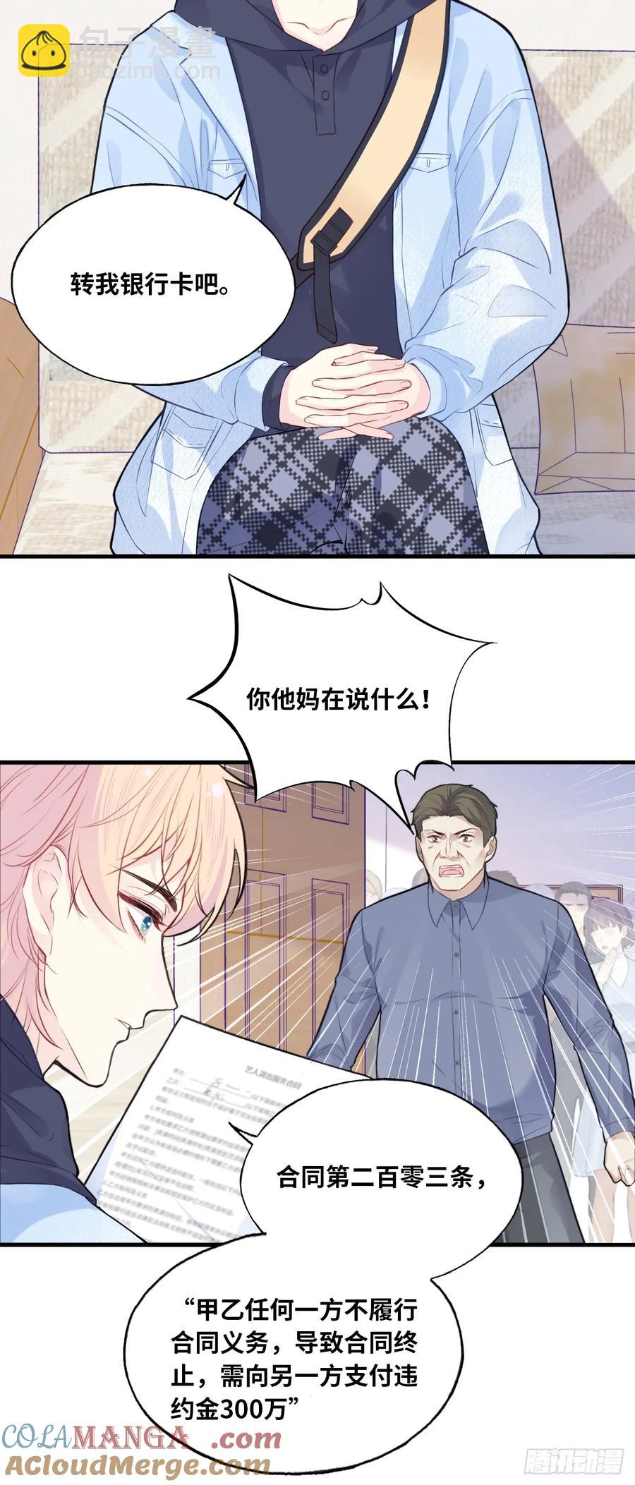 剧组风波：2、比一场-第59话