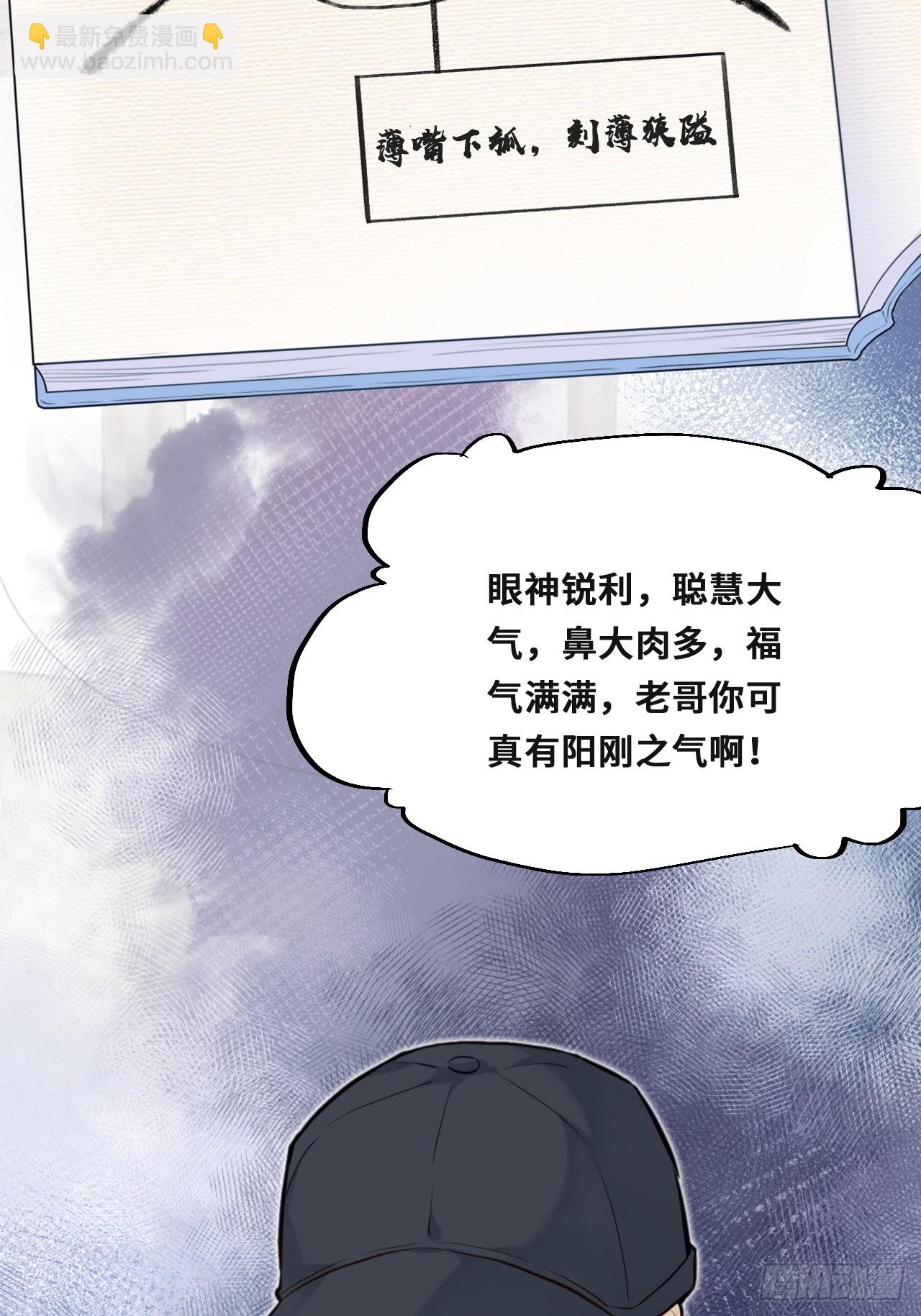 小丑拘魂：1、你不讲鬼德！(1/2)-第7话