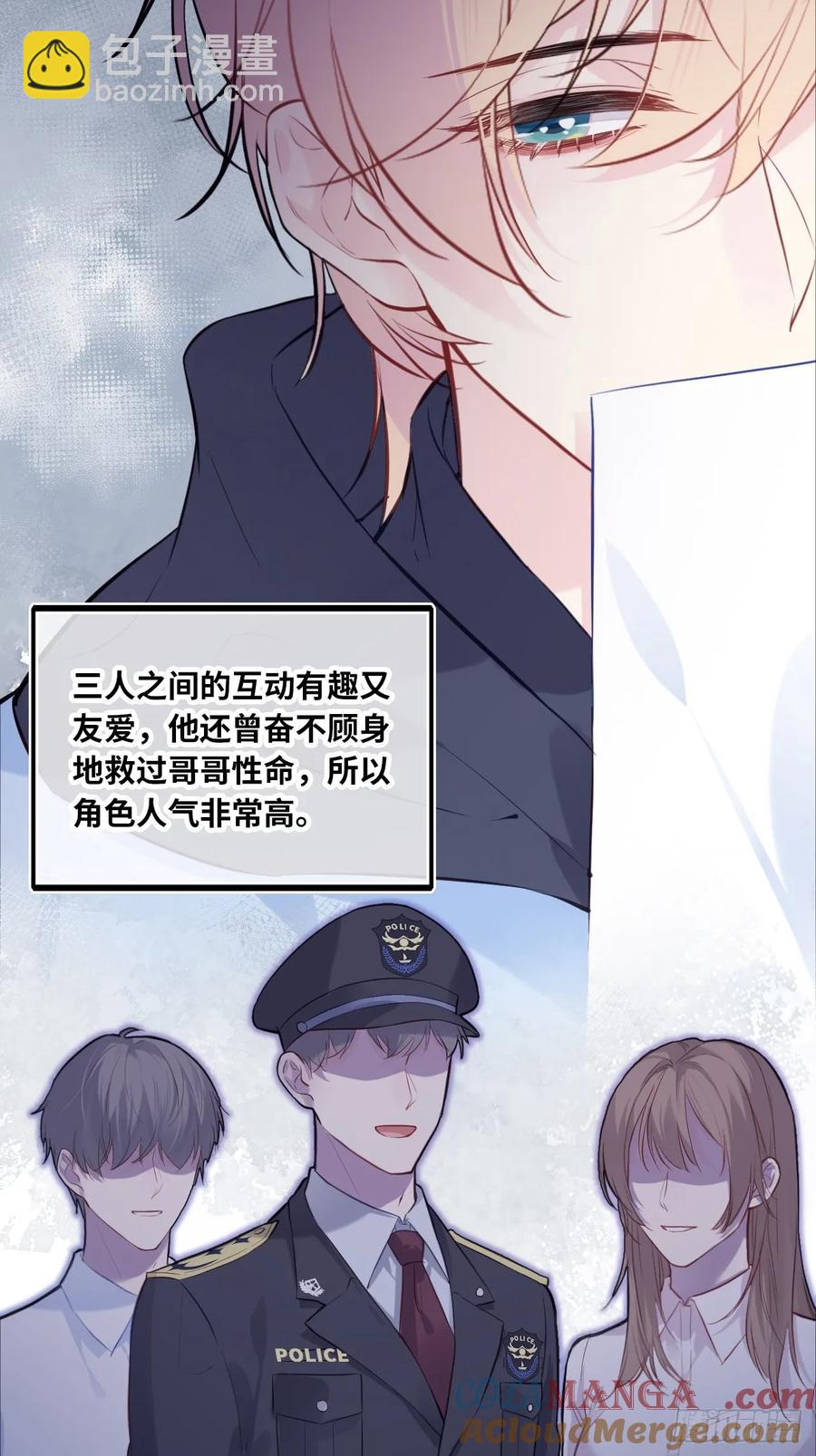 剧组风波：3、追凶者-第61话