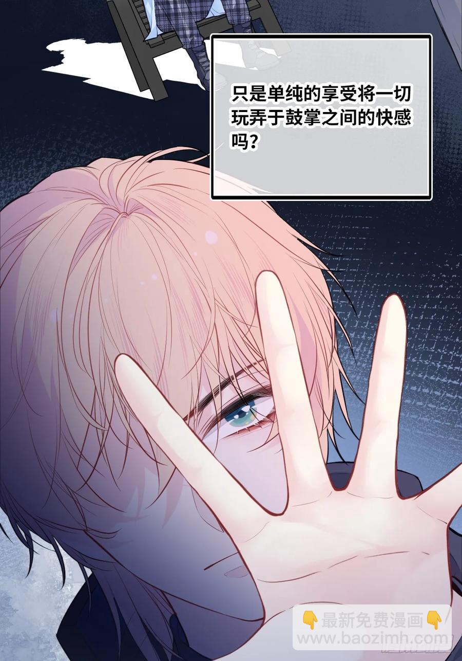 剧组风波：3、追凶者-第61话