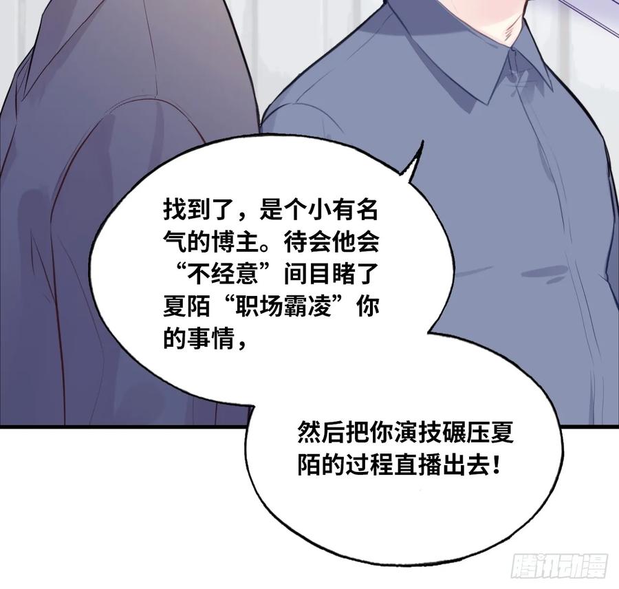 剧组风波：3、追凶者-第61话