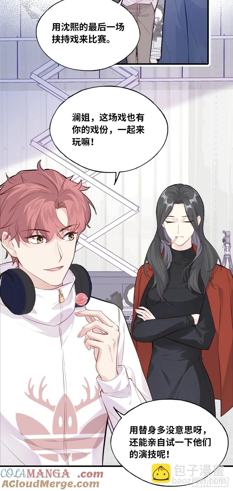 剧组风波：3、追凶者-第61话